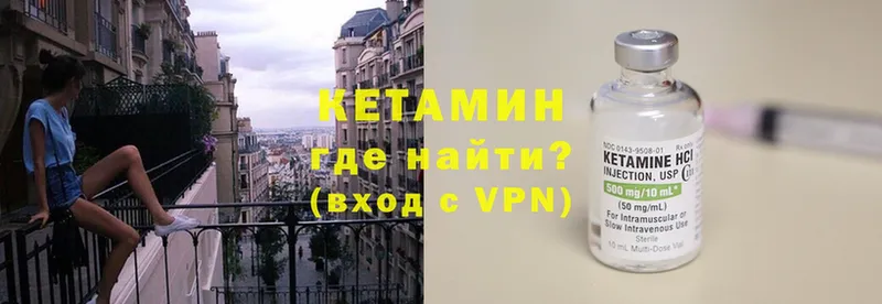 ОМГ ОМГ как войти  Высоковск  Кетамин VHQ 