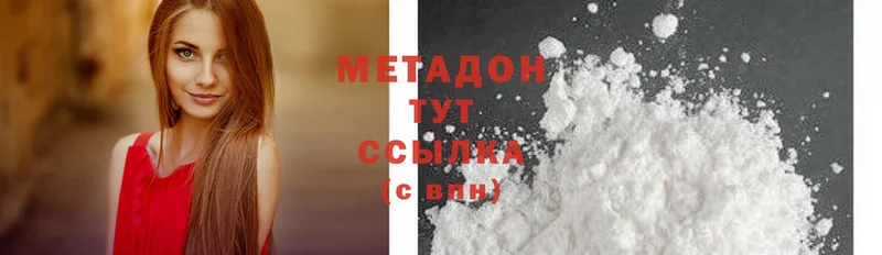 Метадон methadone  Высоковск 